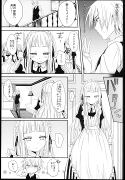 Page 5 of Little Maiden