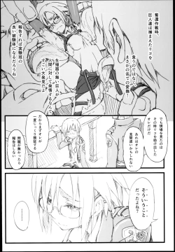 Page 10 of Riko no Genzai Koukai Fukanou na Jouhou