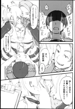 Page 17 of Riko no Genzai Koukai Fukanou na Jouhou