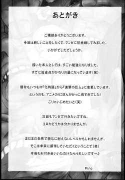 Page 23 of Riko no Genzai Koukai Fukanou na Jouhou