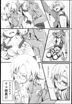 Page 5 of Riko no Genzai Koukai Fukanou na Jouhou