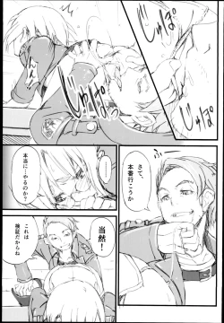 Page 9 of Riko no Genzai Koukai Fukanou na Jouhou