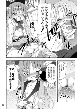 Page 21 of To Aru Suika no Shuchi Nikurin