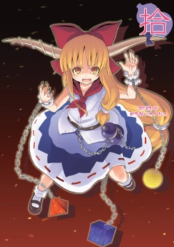 Page 32 of To Aru Suika no Shuchi Nikurin