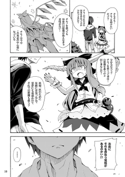 Page 9 of To Aru Suika no Shuchi Nikurin