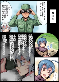 Page 18 of Inousha Sanshimai Choukyou