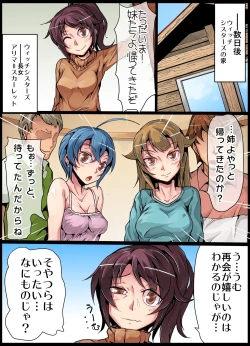 Page 28 of Inousha Sanshimai Choukyou