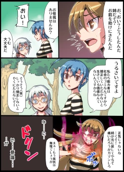 Page 7 of Inousha Sanshimai Choukyou