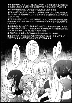 Page 7 of Kan Bote 「Senchan」 wo Rouraku seyo!
