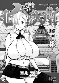 Download Hybrid Tsuushin vol. 16