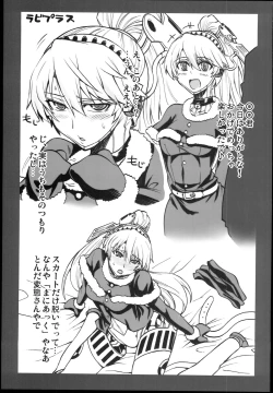 Page 19 of Kijou no Kuuron