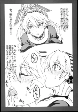 Page 20 of Kijou no Kuuron