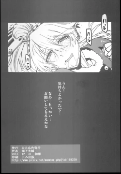 Page 26 of Kijou no Kuuron