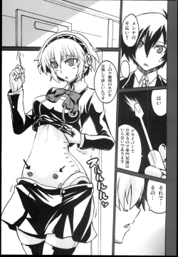 Page 3 of Kijou no Kuuron