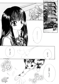 Page 127 of seisou dorei
