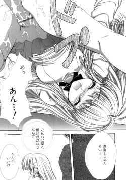 Page 18 of seisou dorei