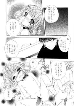 Page 45 of seisou dorei