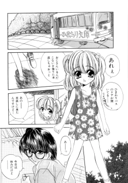 Page 49 of seisou dorei