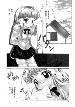 Page 5 of seisou dorei