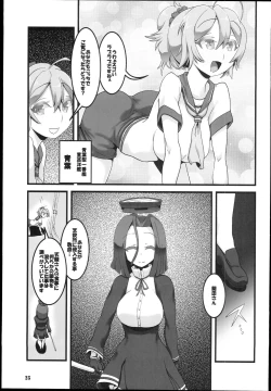 Page 27 of Ten Conne Tenryuu Connection