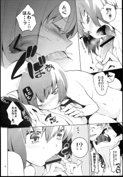 Page 8 of Uramitsu Ringo