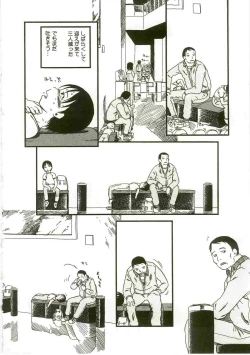 Page 138 of Atashitachi no Koto