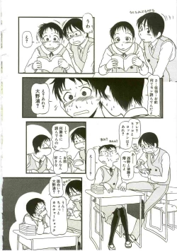 Page 156 of Atashitachi no Koto