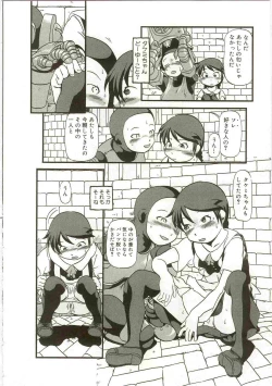 Page 44 of Atashitachi no Koto