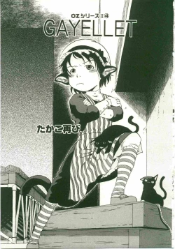 Page 53 of Atashitachi no Koto