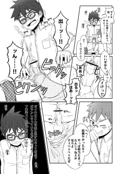 Page 18 of Daikikun. Jou