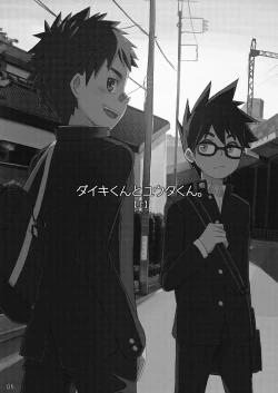 Page 6 of Daikikun. Jou