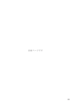 Page 7 of Daikikun. Jou