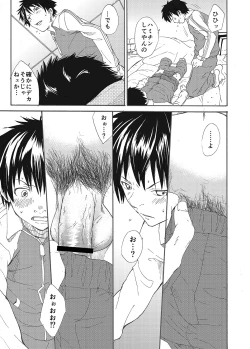 Page 19 of Classmate no Narukami-kun ha Chinpo ga Dekai