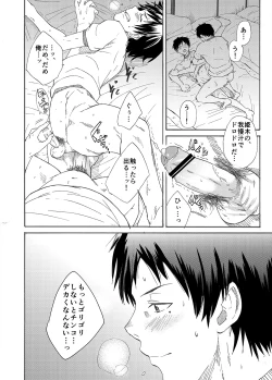 Page 44 of Classmate no Narukami-kun ha Chinpo ga Dekai