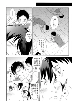 Page 52 of Classmate no Narukami-kun ha Chinpo ga Dekai