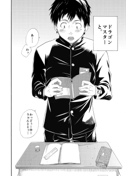 Page 8 of Classmate no Narukami-kun ha Chinpo ga Dekai