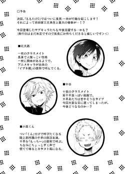 Page 21 of Momota-ke 2