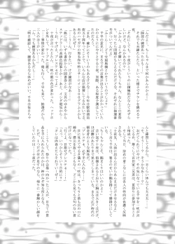 Page 49 of Momota-ke 2