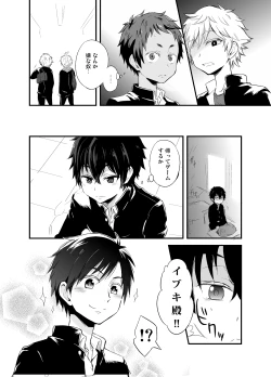 Page 7 of Momota-ke 2