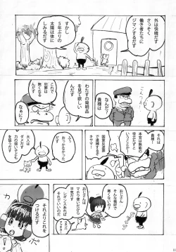 Page 11 of HAISEN記vol.2