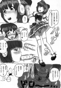 Page 12 of HAISEN記vol.2