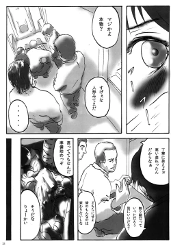 Page 33 of HAISEN記vol.2