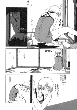 Page 105 of Niku no Ana