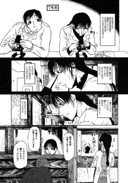 Page 122 of Niku no Ana