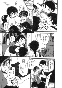 Page 13 of Niku no Ana