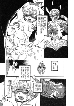 Page 37 of Niku no Ana