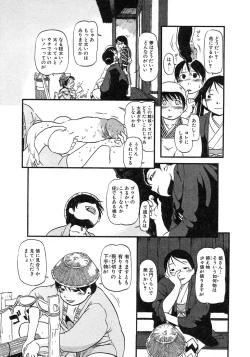Page 43 of Niku no Ana