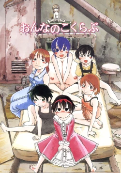 Page 8 of Niku no Ana