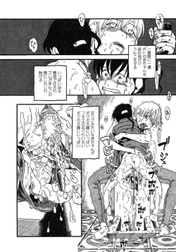 Page 94 of Niku no Ana