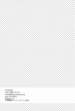 Page 29 of Best Mix!!